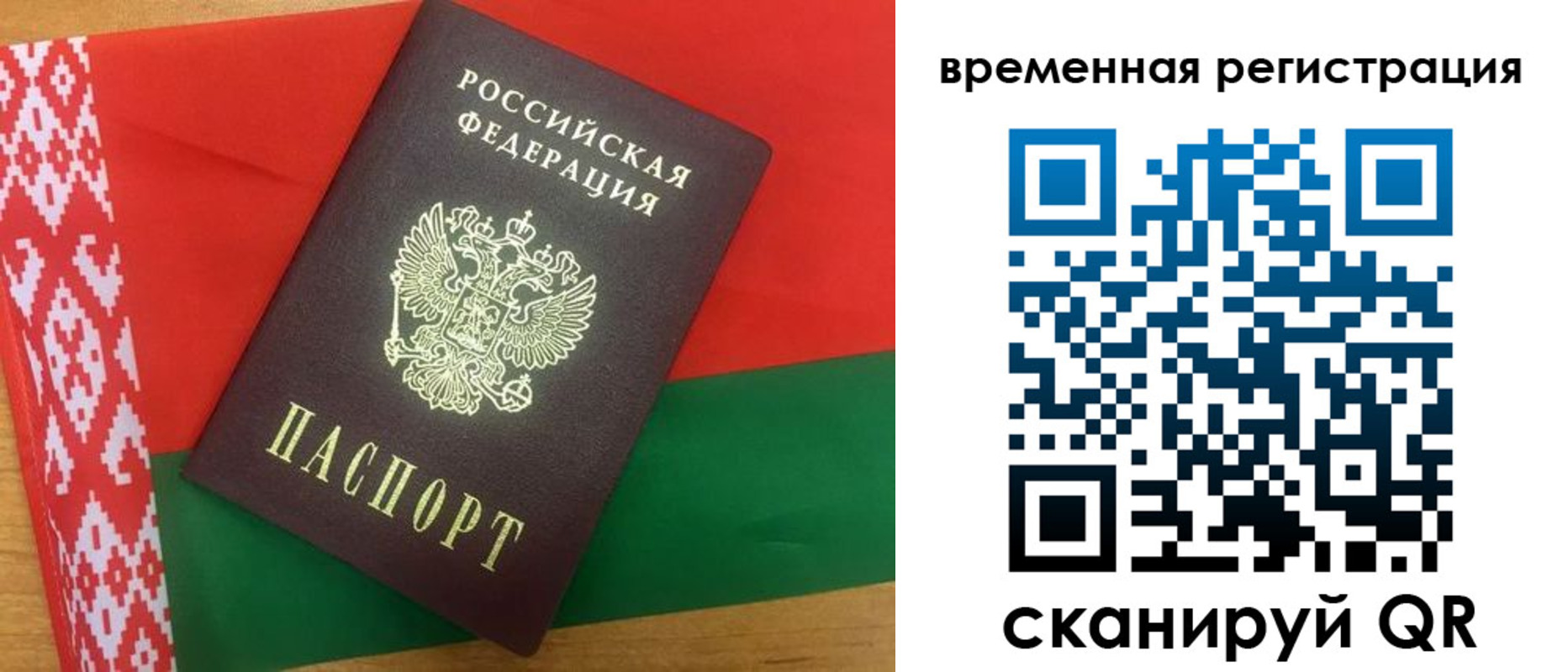 прописка для кредита в Истре