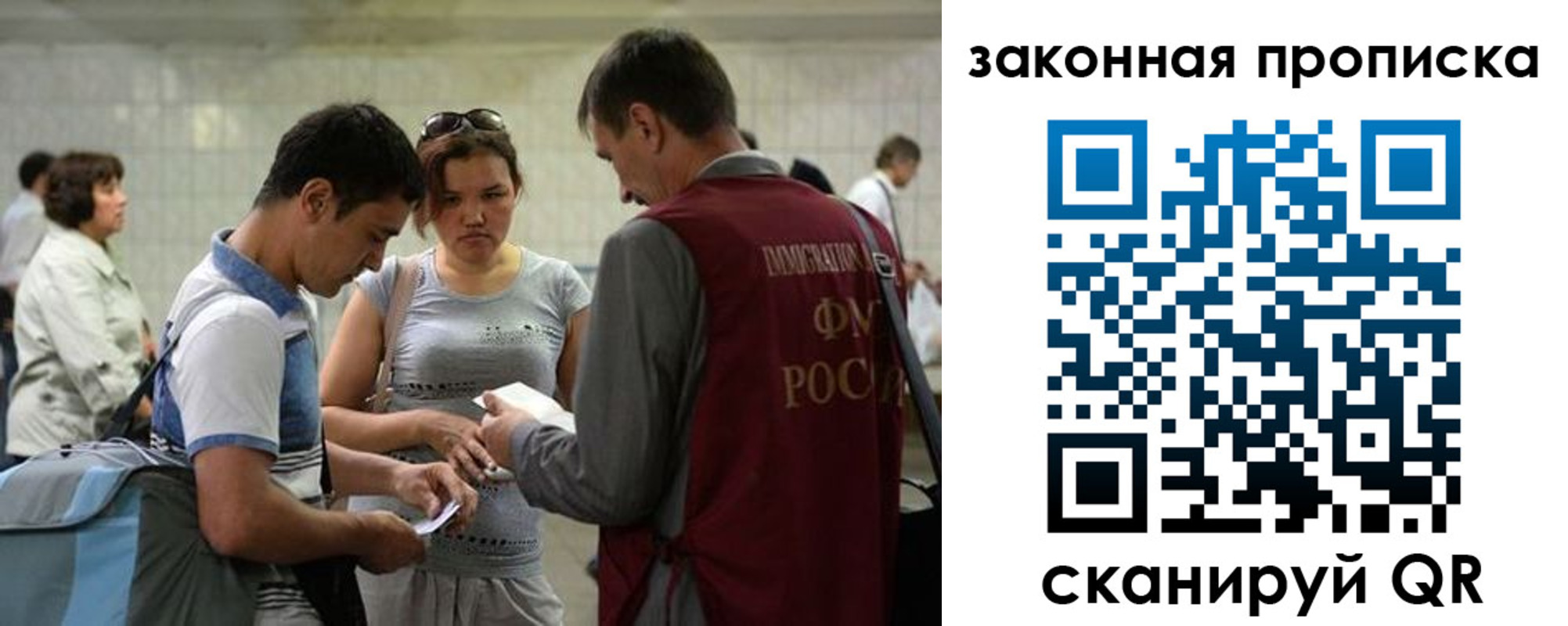 прописка для школы в Истре