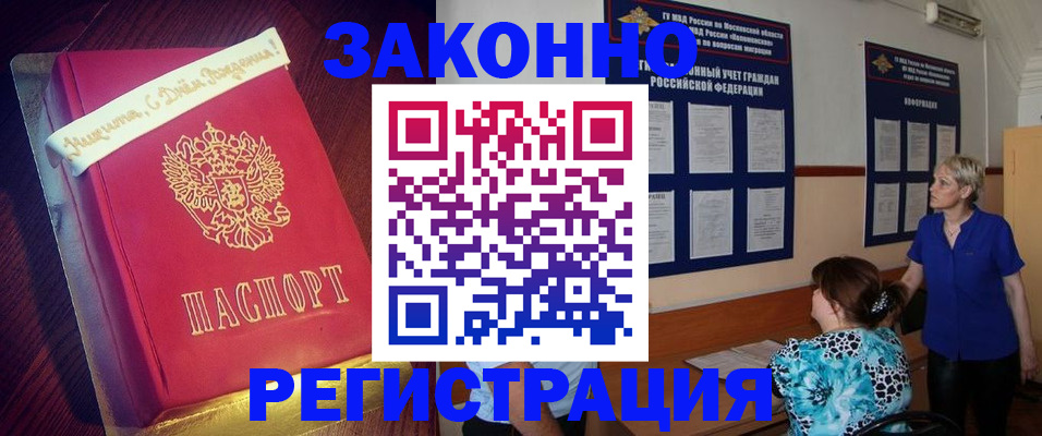 прописка поиск в Истре