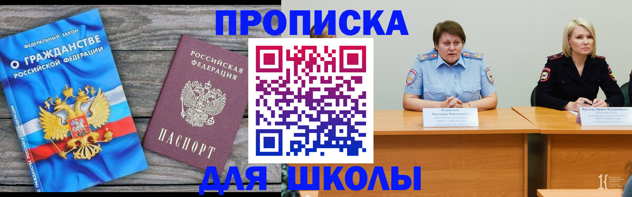 временная регистрация госуслуги в Истре