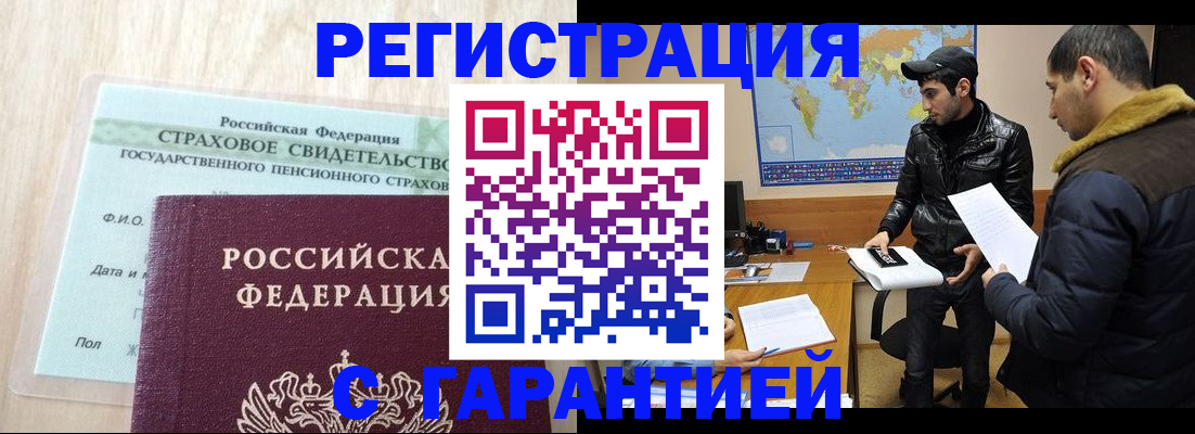 временная регистрация поиск в Истре