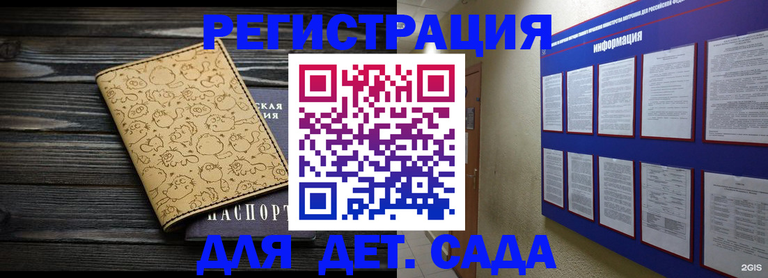 прописка гарантия в Истре